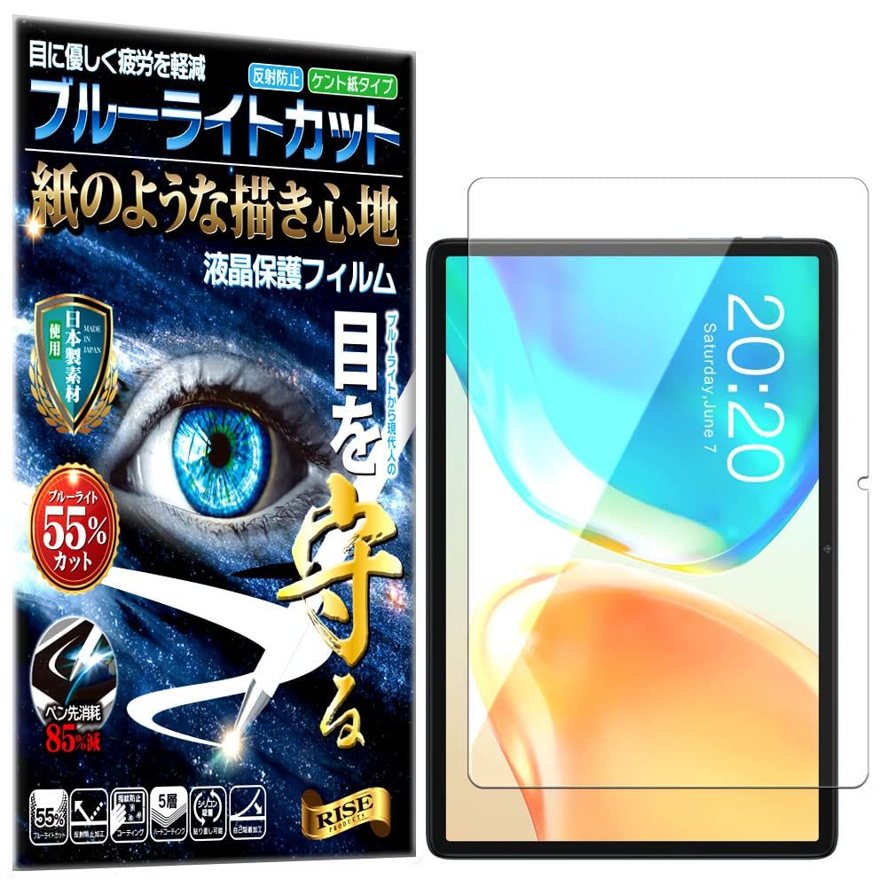 RISE 保護フィルム TECLAST M40 Plus/ Teclast P30S / Teclast P40HD