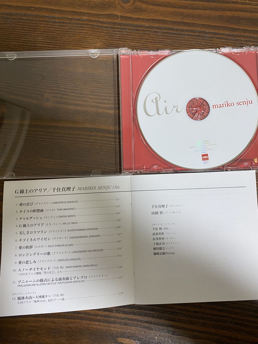 G線上のアリア 千住真理子 EMIミュージックジャパン【CD】 - メルカリ