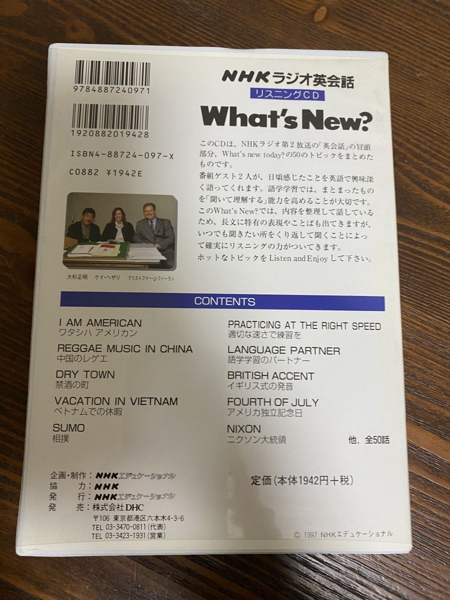 NHKラジオ英会話リスニングCD Whats New 大杉 正明 DHC【DVD】 - メルカリ
