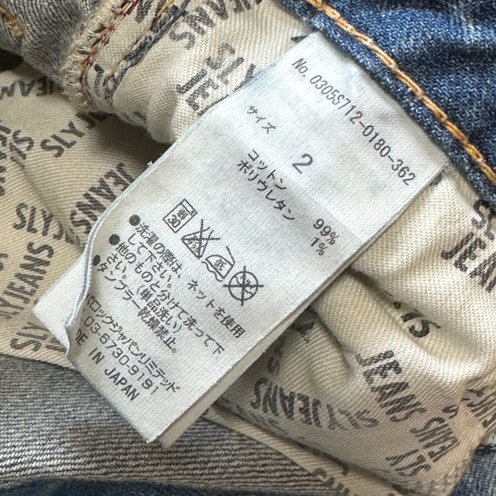 未使用 SLY 00S Y2K デニム ショートパンツ ブルー サイズ2 レディース