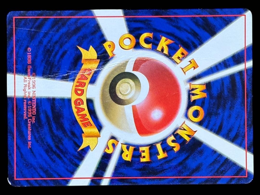 希少・渦巻きホロ】旧裏 ポケモンカード フーディン 第1弾 / Alakazam