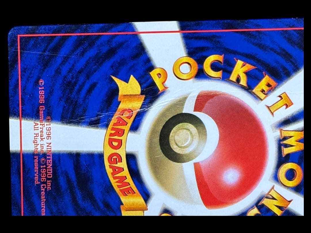 希少・渦巻きホロ】旧裏 ポケモンカード フーディン 第1弾 / Alakazam