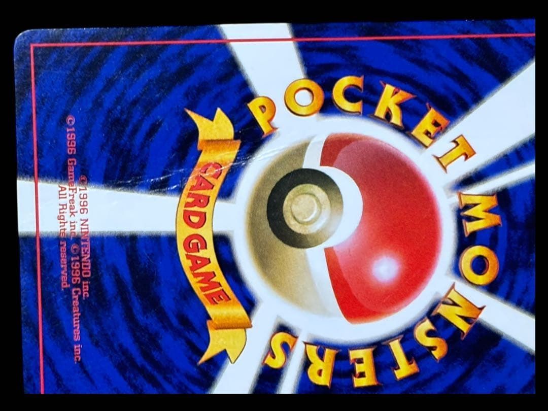 希少・渦巻きホロ】旧裏 ポケモンカード フーディン 第1弾 / Alakazam