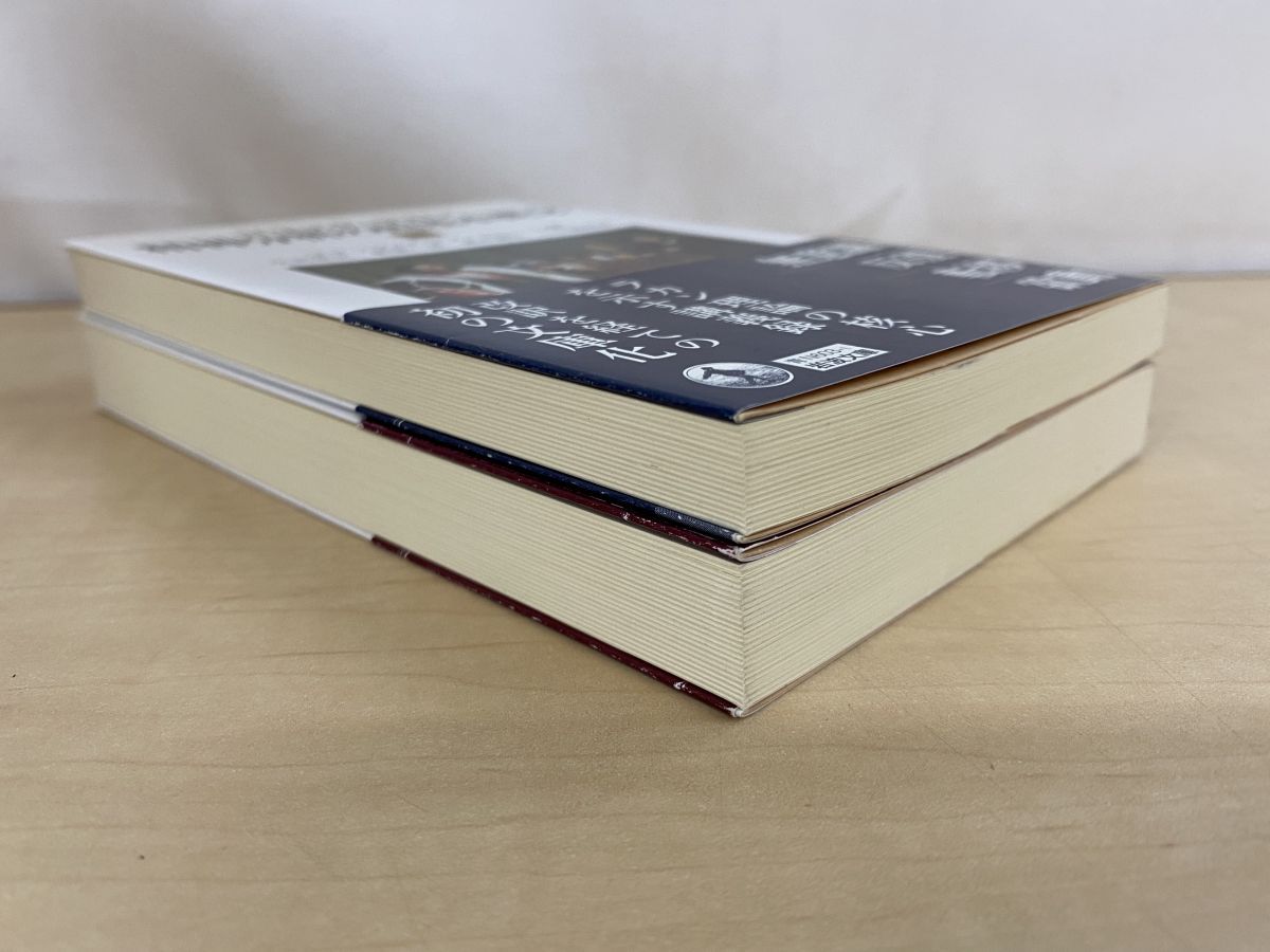 精神分析の四基本概念 上下巻セット ジャック・ラカン／著 ジャック