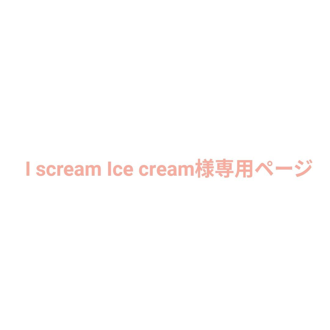 ゆい様専用 YUI様専用ページ yui様 専用ページ yuiyui様専用 ゆい様 ゆい様専用 YUI様専用ページ yui様 専用ページ yuiyui様専用 ゆい様
