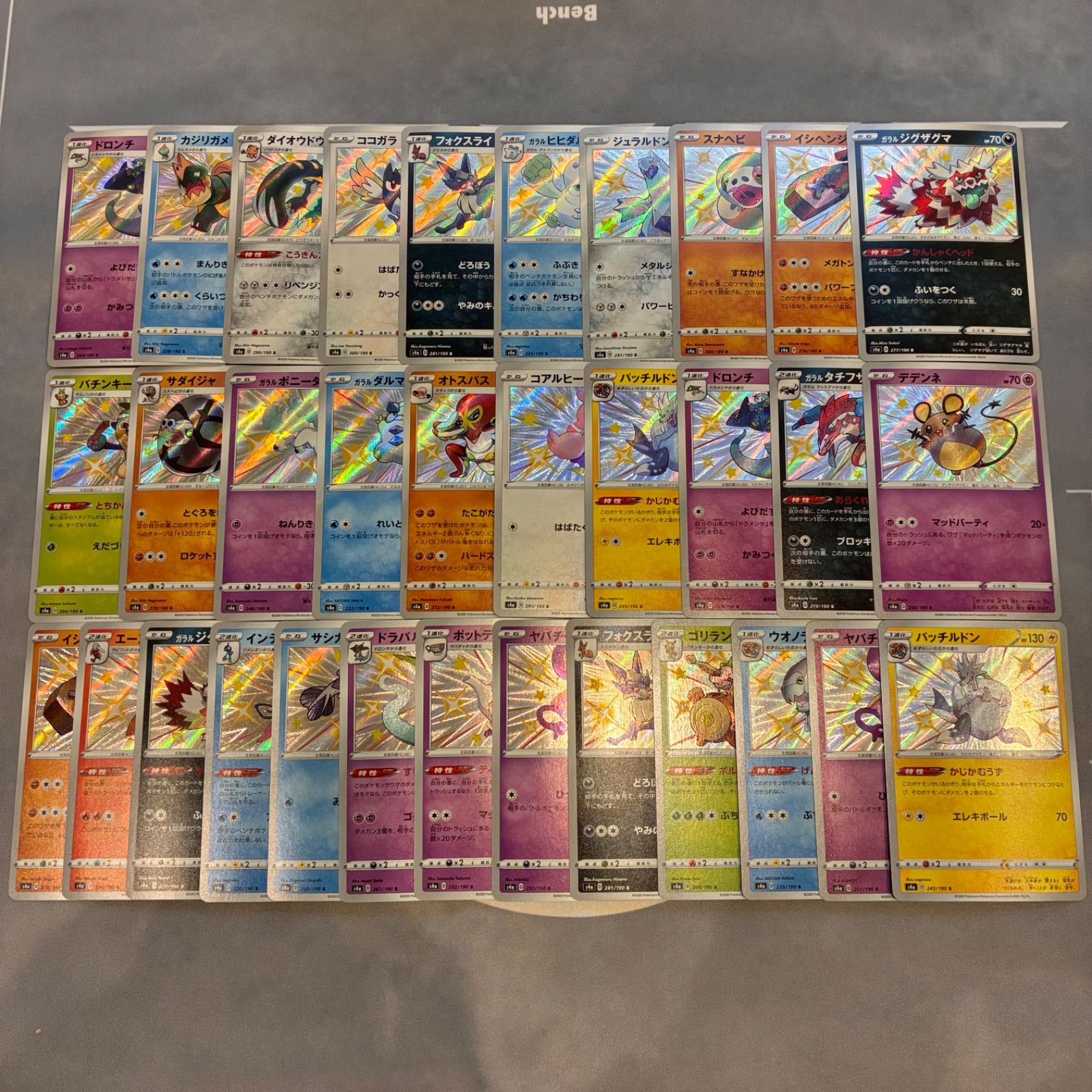 B023 ポケモンカード s4a 色違い S まとめ売り 33枚 - メルカリ