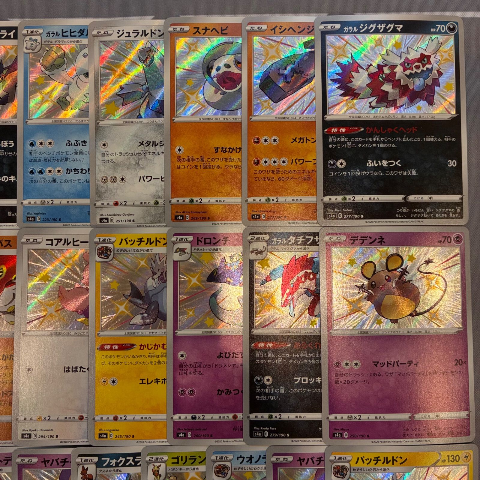 B023 ポケモンカード s4a 色違い S まとめ売り 33枚 - メルカリ