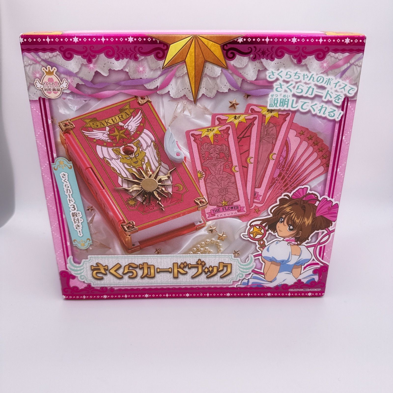 さくらカードブック カードキャプターさくら - メルカリ