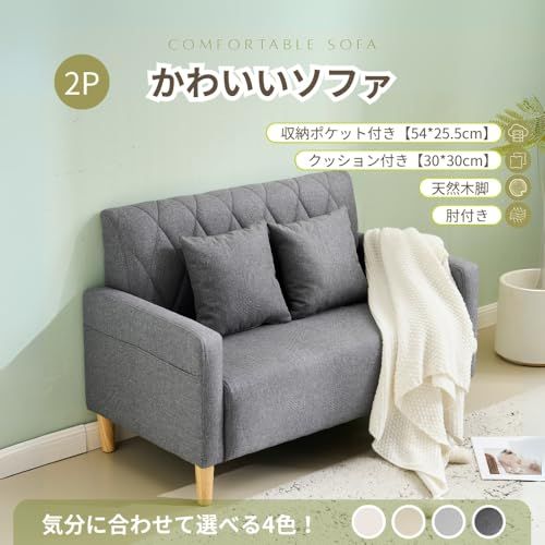 ◇オーエスジェイ(OSJ) ソファー 2人掛け 肘付き 天然木脚 幅約110cm