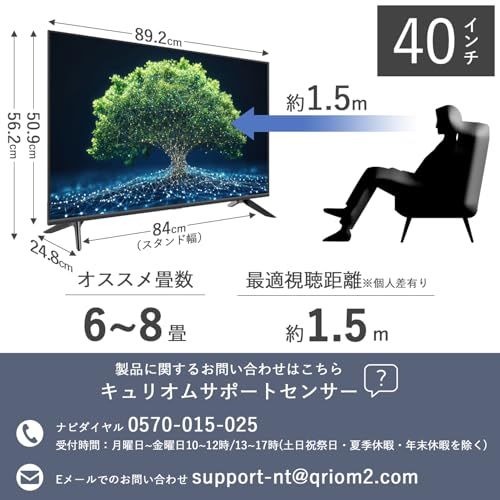 ◇山善 テレビ Wチューナー 液晶 40インチ フルハイビジョン QRTN