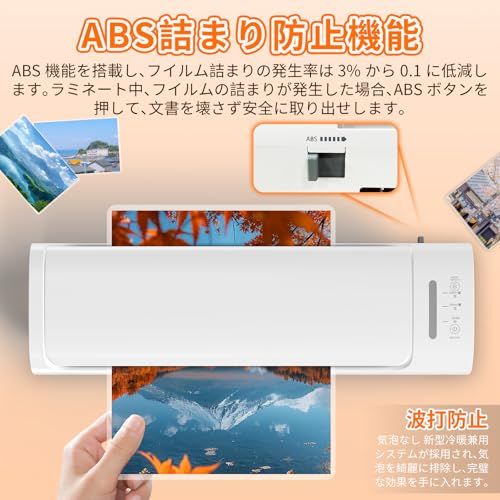 ラミネーター【60秒高速起動 6in1多機能 】 ラミネート機械 A3-A6対応