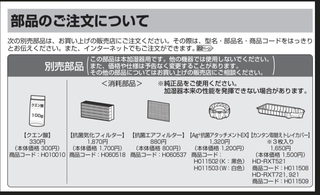 フィルター欠品】ダイニチプラス ハイブリッド式加湿器 HD-RXT521（T