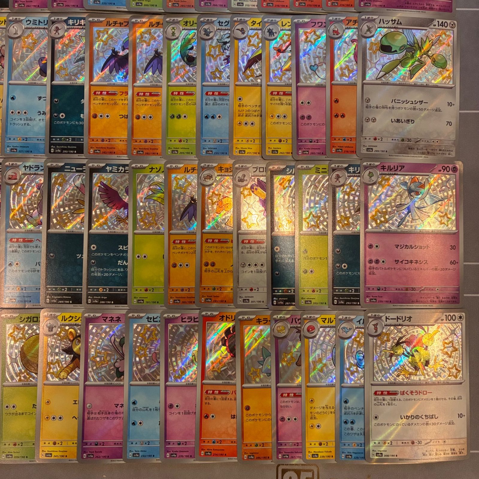 B024 ポケモンカード 色違い S まとめ売り 100枚 - メルカリ