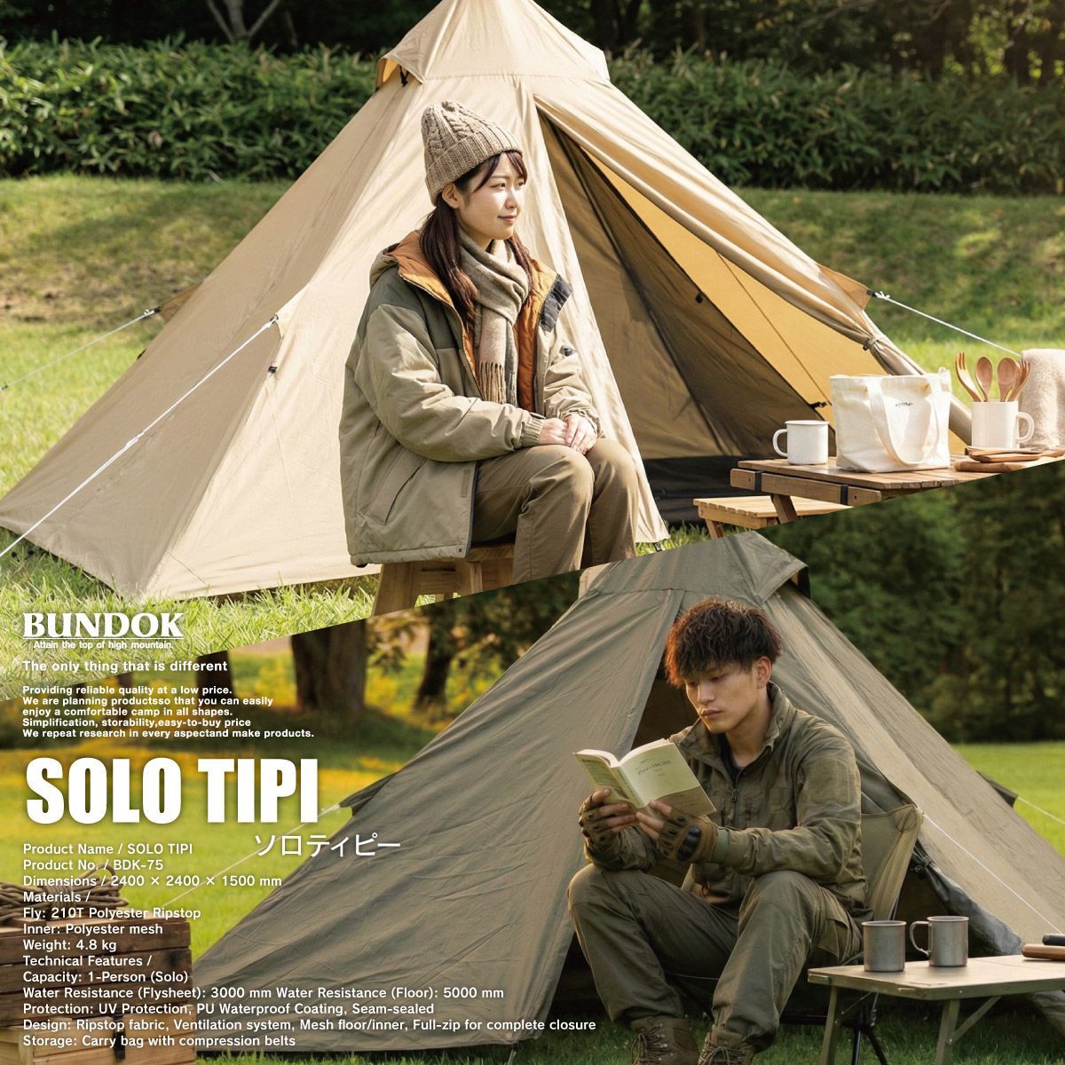 在庫処分】【訳あり】【特価品】【送料無料】ソロティピー1/BUNDOK/BDK