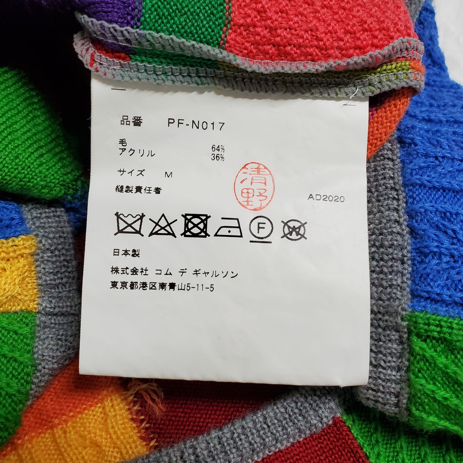 美品✨20AW コムデギャルソンオムプリュス COMME des GARCONS HOMME 