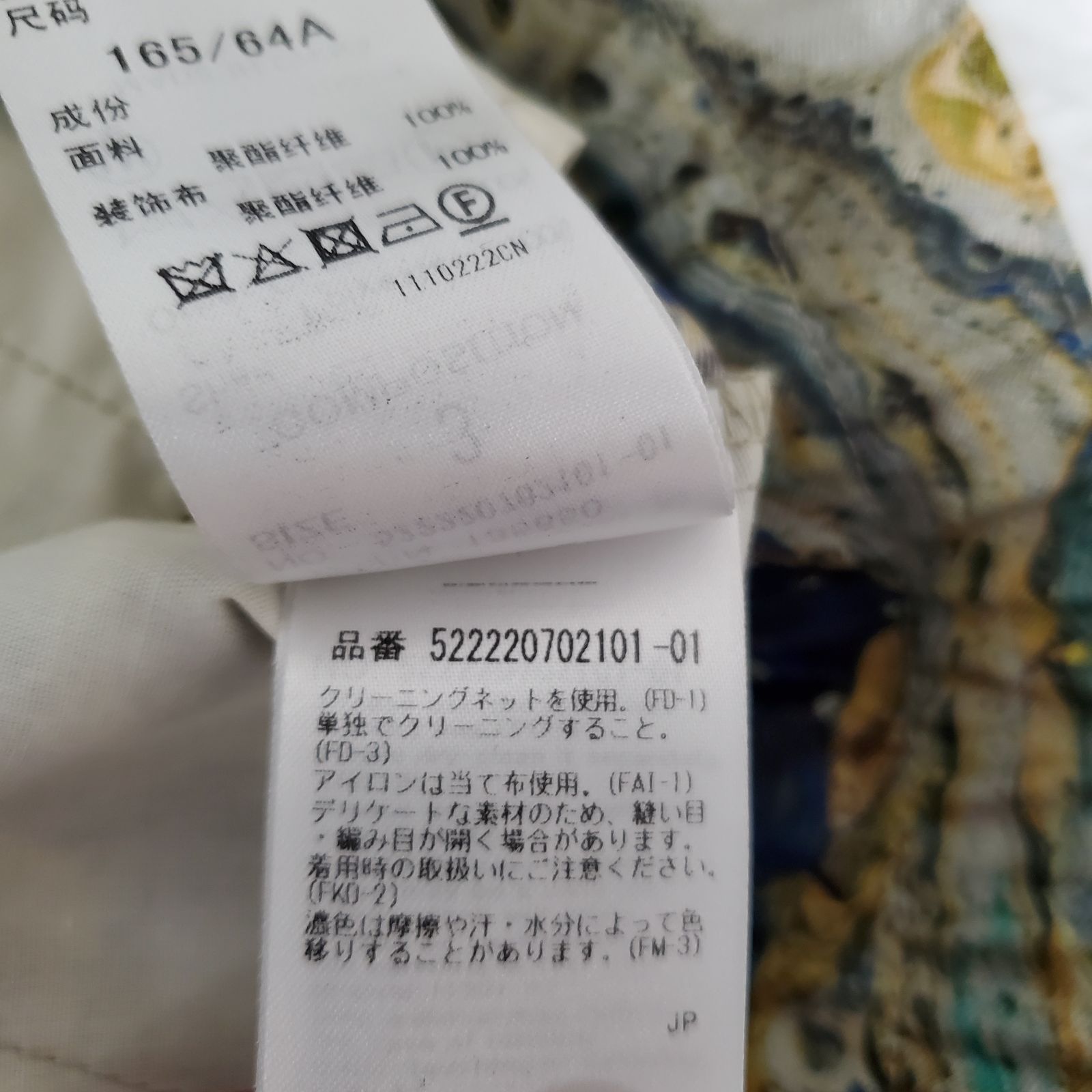 美品✨ UN3D． アンスリード マーブルアートパンツ 水彩画風パンツ 38