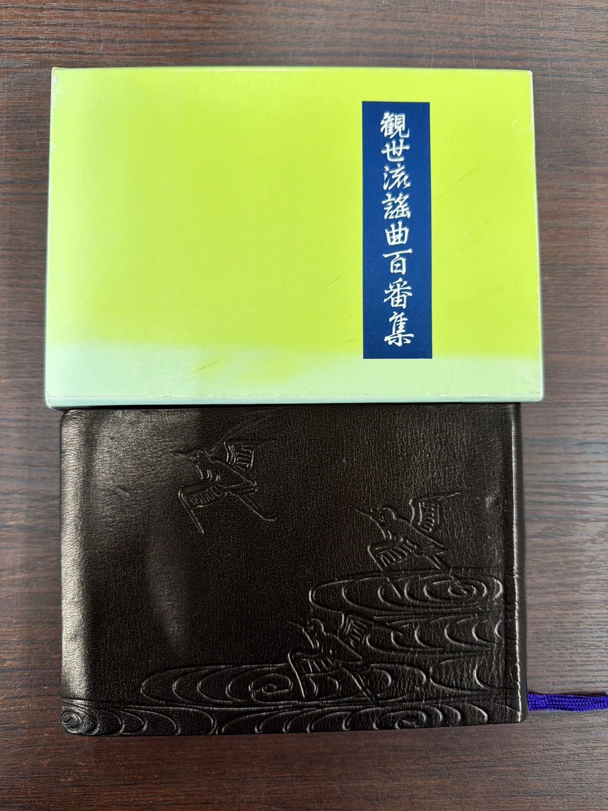 観世流 謡曲百番集 - メルカリ