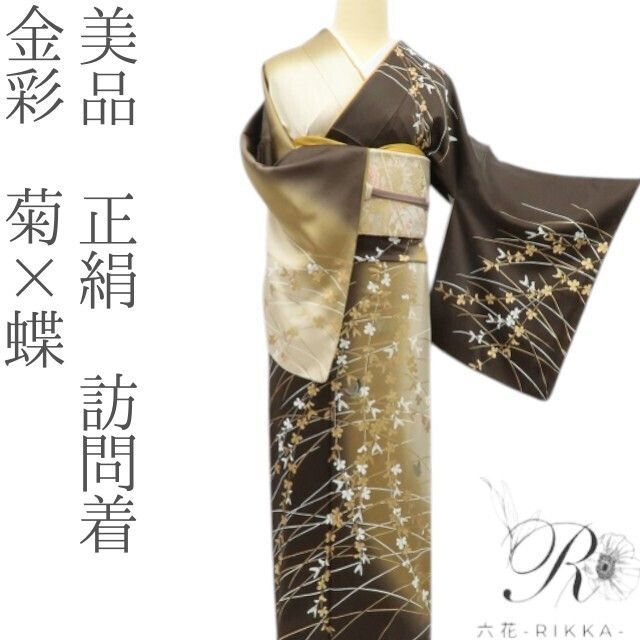 六花-RIKKA- 美品 正絹 金彩❀菊×蝶❀訪問着 着物 A4714 - メルカリ