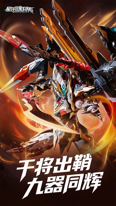 新品未開封 摩動核 MOTOR NUCLEAR 『星甲魂将伝』MNP XH12A 干将[かん