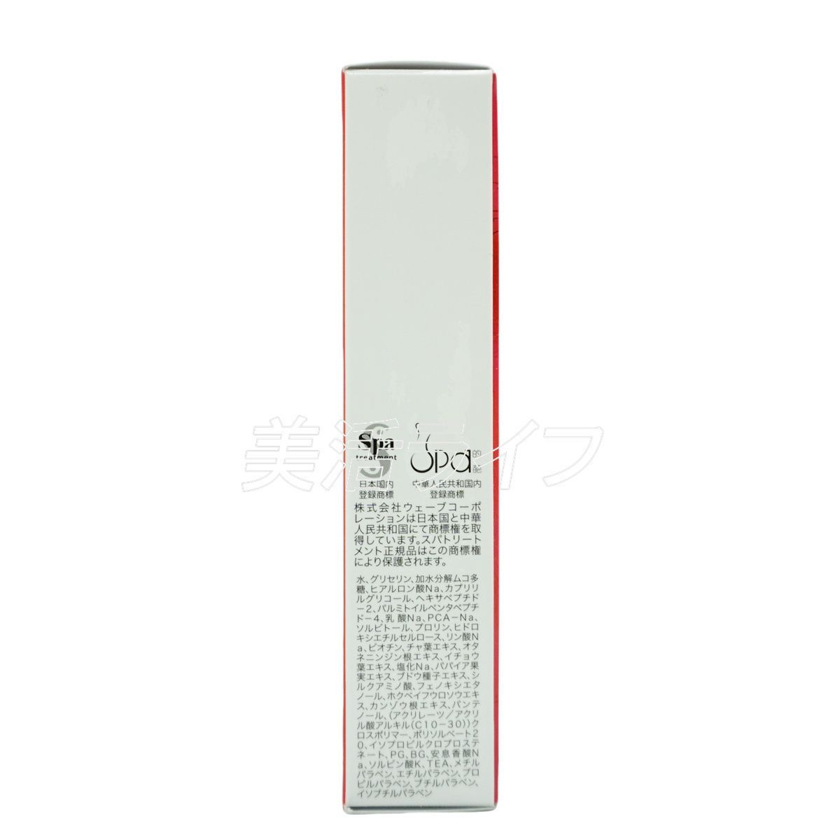 スパトリートメント ビューティーラッシュ オリジン 復刻版 4.5ml 