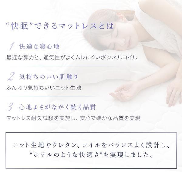 マットレス ボンネルコイル シングル 快眠 高密度 ニット生地 通気性 1