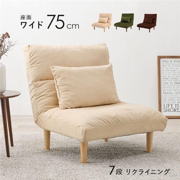  ソファー 約幅75cm 1人掛け アイボリー スチールフレーム リクライニング 木製脚付き 脚部のみ組立品 リビング ダイニング 2人掛け 3人掛けソファ ソファ ソファベッド