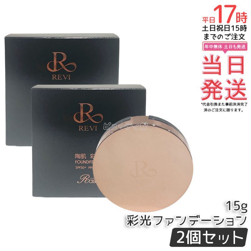 新品> REVI 2箱セット 陶肌 サンスクリーン スティック 40g カテゴリー