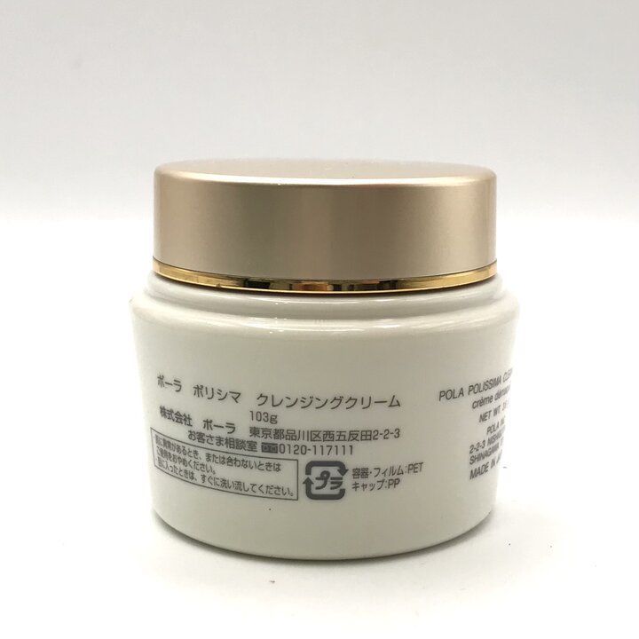未開封 POLA ポーラ ポリシマ クレンジングクリーム 103g 箱付き 美容