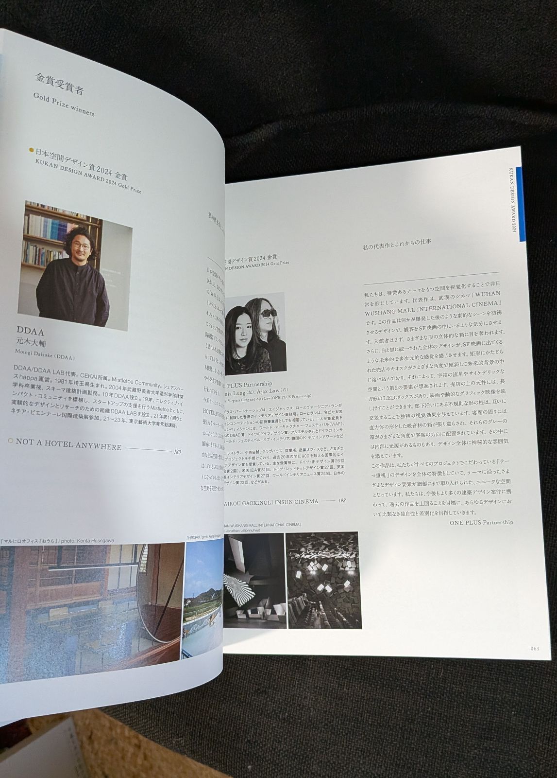 年鑑日本の空間デザイン2025 - メルカリ