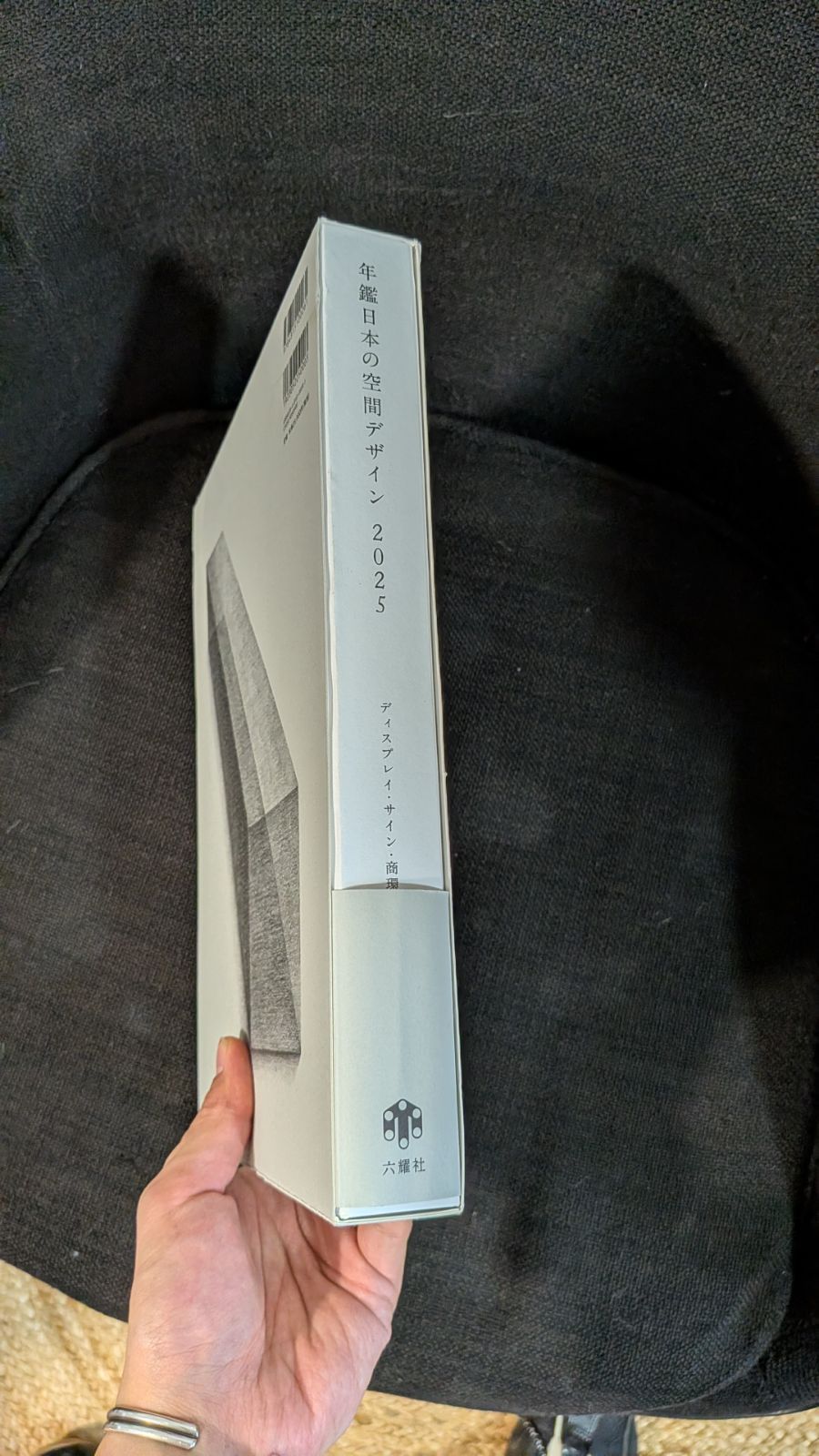 年鑑日本の空間デザイン2025 - メルカリ