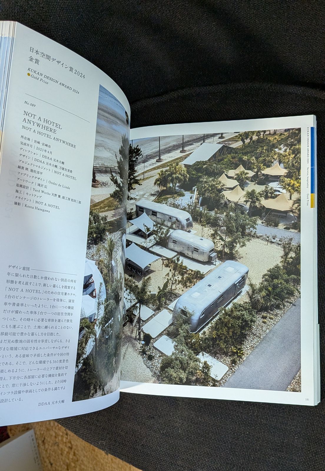 年鑑日本の空間デザイン2025 - メルカリ