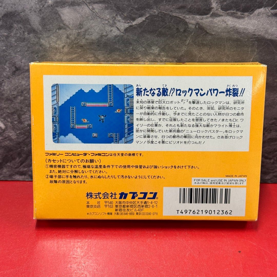 ○ファミコン ロックマン4 新たなる野望 ソフトなし 箱・取扱説明書