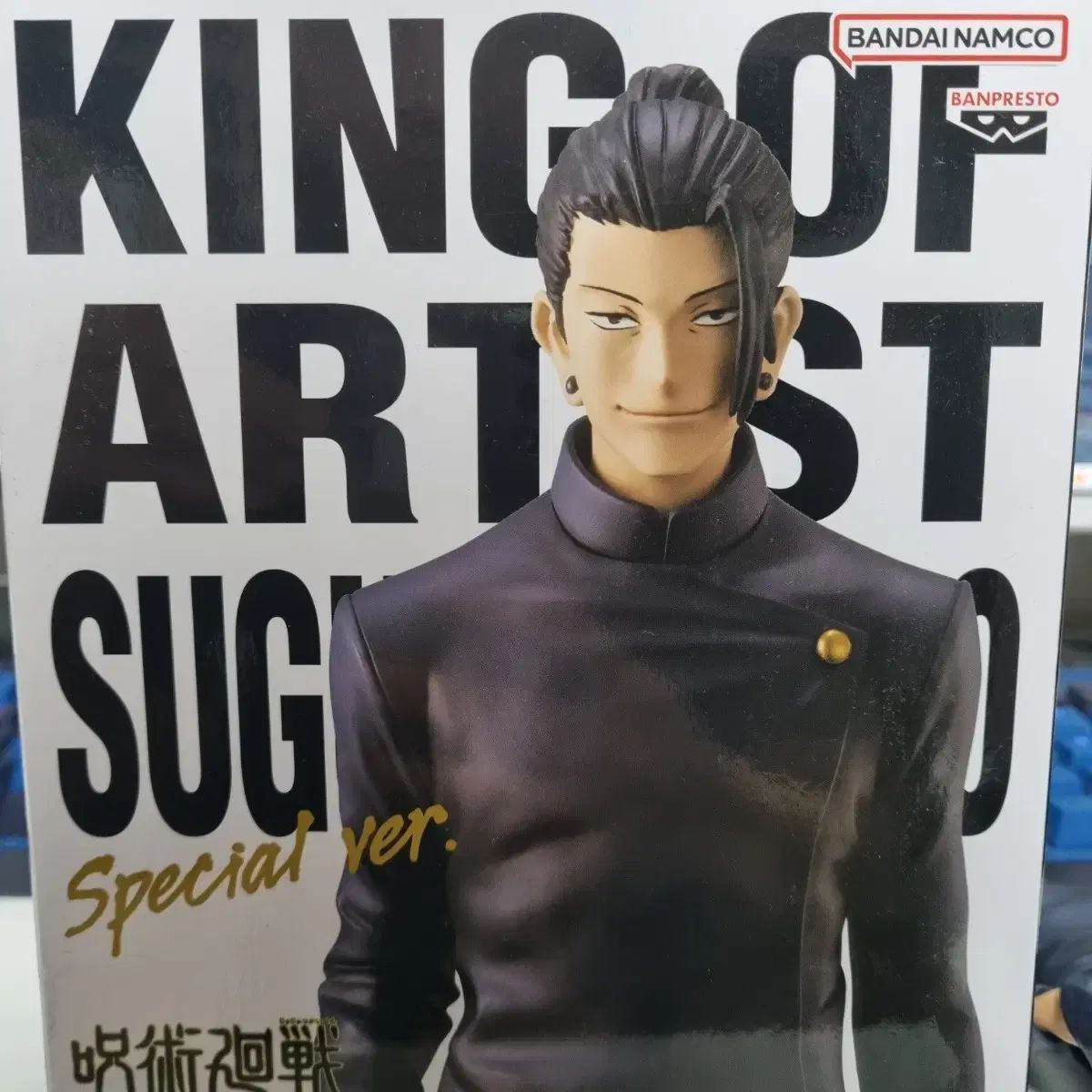 開封品) 呪術廻戦 夏油（ゲトウ） 傑 キング・オブ・アーティスト