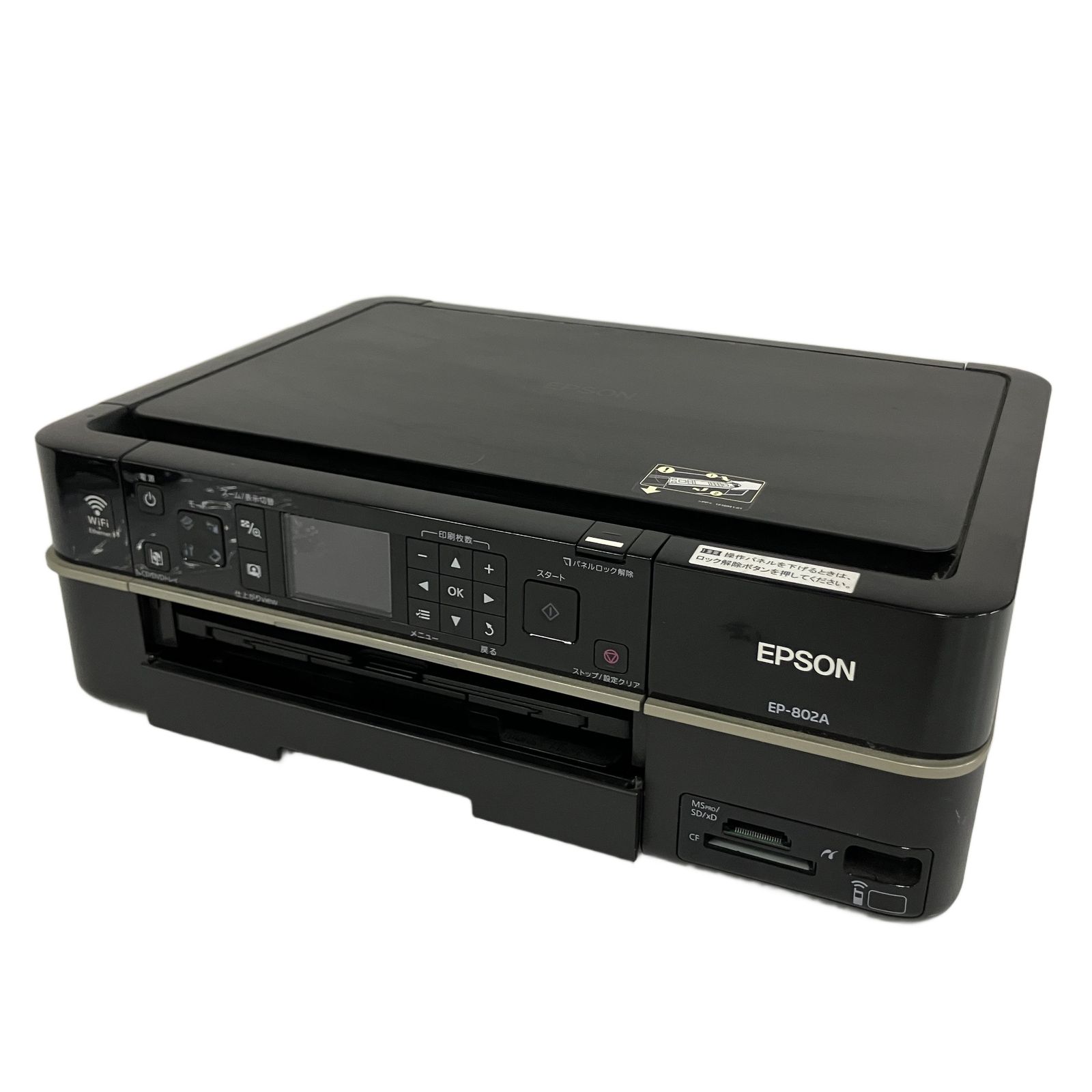 EPSON エプソン インクジェットプリンター EP-802A 管理H-265 EPSON