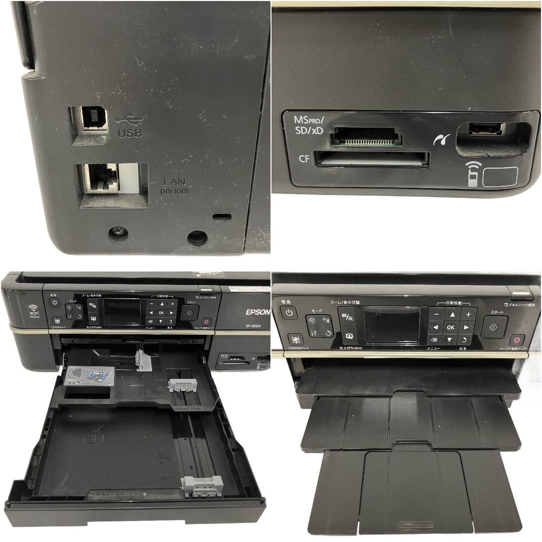 EPSON EP-802A 2010年製 エプソン インクジェット複合機 カラリオ