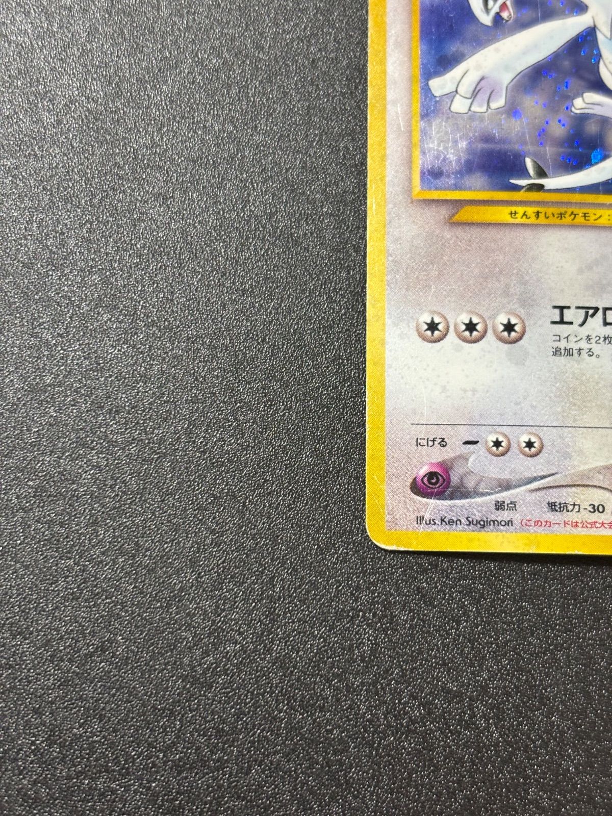 ルギア 旧裏 gb プロモ 状態特価 渦巻きホロ - メルカリ