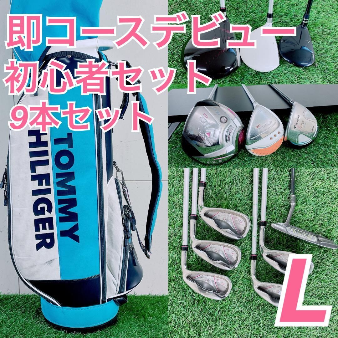 レディース ゴルフクラブセット ツアーステージ入り 初心者 9本 L