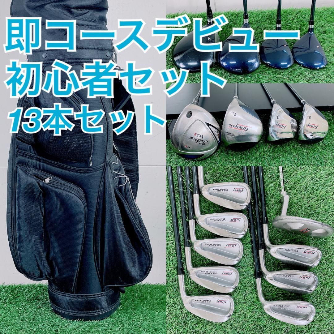 ゴルフクラブ フルセット 初心者 タイトリスト入り メンズ 13本 コース