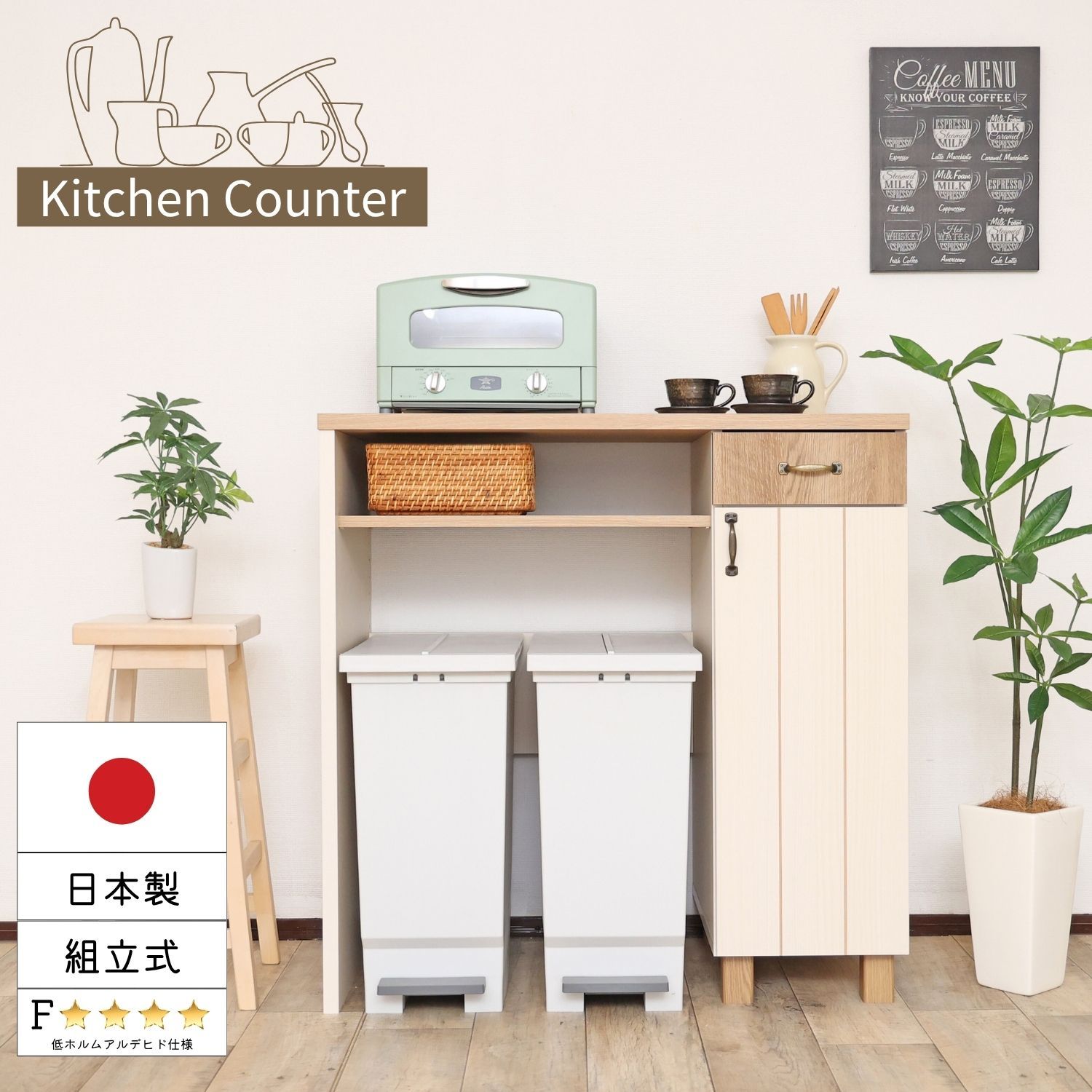♪カントリー調 ごみ箱収納 キッチン カウンター ［幅90cm］　　　　キッチン収納 キッチンボード 食器棚 レンジボード レンジ台
