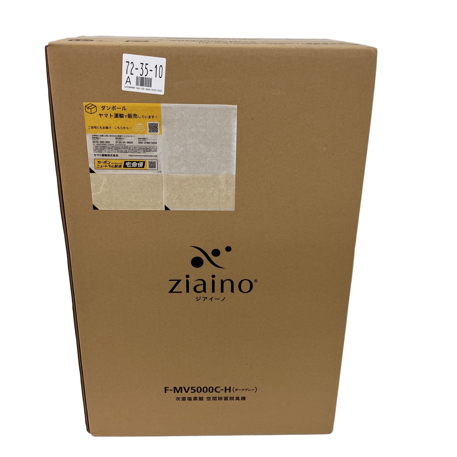 Panasonic F-MV5000C-H 次亜塩素酸 空間除菌脱臭機 ダークグレー 未