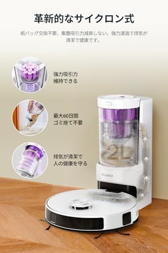 EUREKA（ユーリカ）ロボット掃除機 E10s 4000pa強力吸引 サイクロン式
