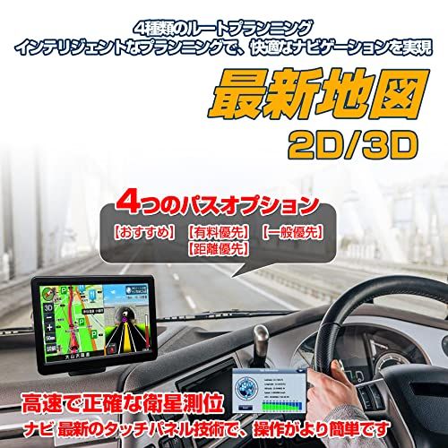 カーナビ ポータブルナビ 7インチ 衛星数1.8倍 12V/36V 8Gメモリー