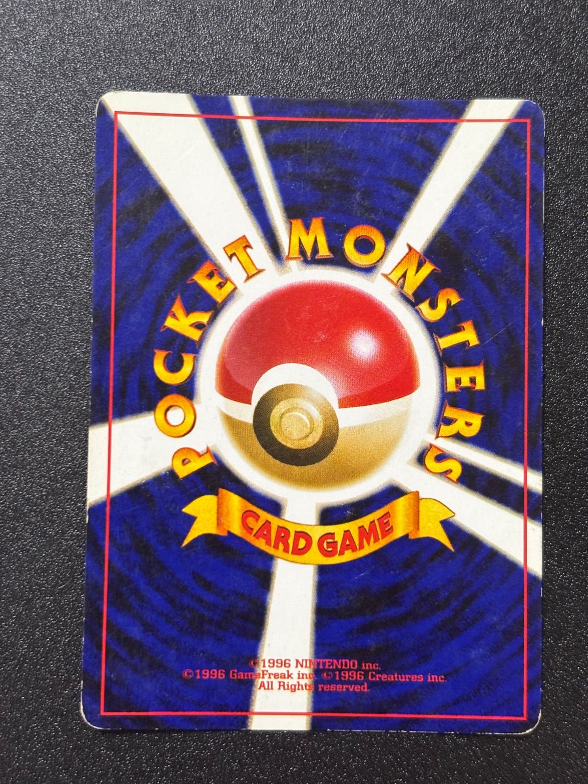 わるいゲンガー 旧裏 - メルカリ