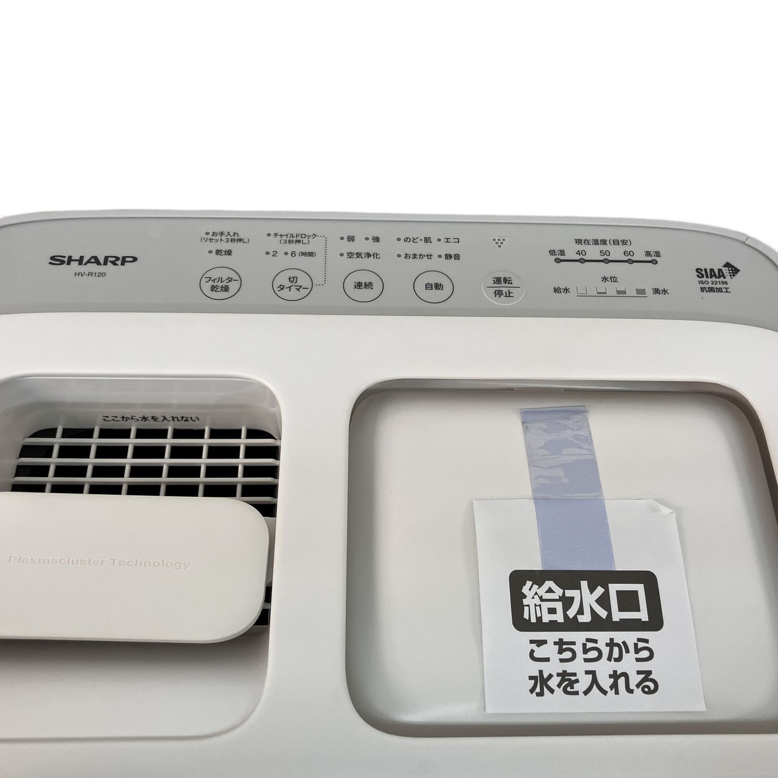 SHARP シャープ HV-R120-W 加熱気化式加湿器 2022年製 家電 未使用