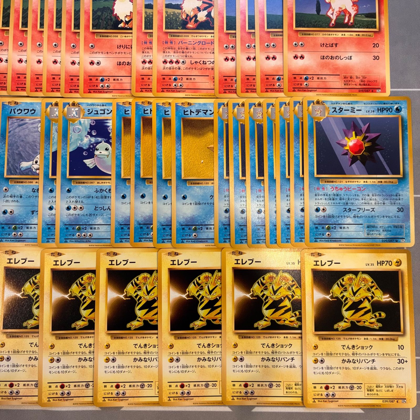 B026 ポケモンカード 20th CP6 まとめ売り 182枚 - メルカリ