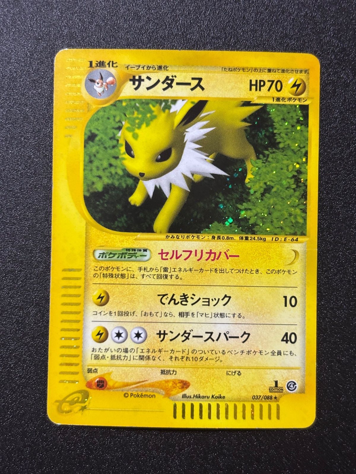 サンダース カードe キラ - メルカリ