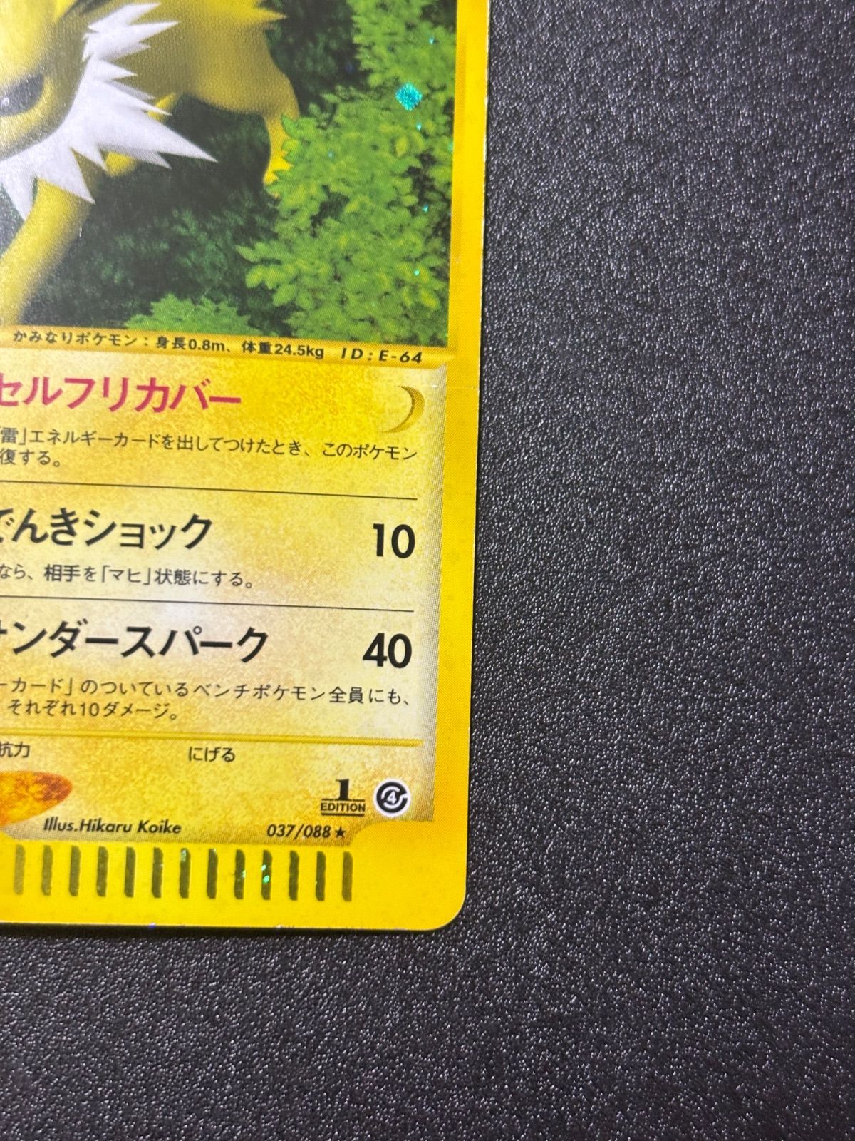 サンダース カードe キラ - メルカリ