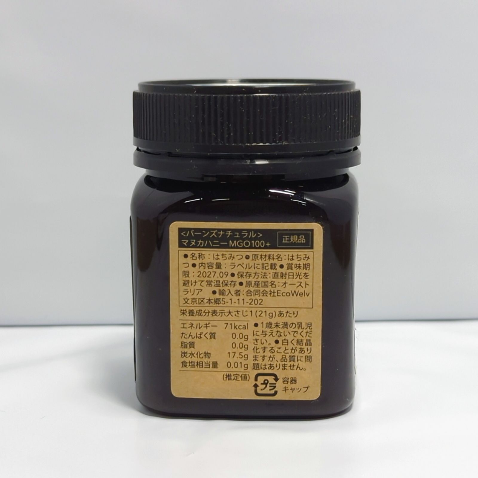 2個セット バーンズ マヌカハニー MGO100+ 250g - メルカリ