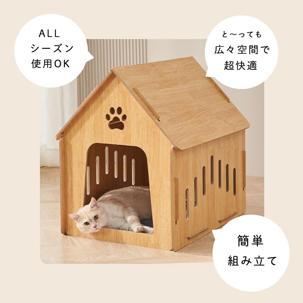 木製ペットハウス 犬小屋 猫小屋 犬 組み立て簡単 工具不要 ネジ 釘不
