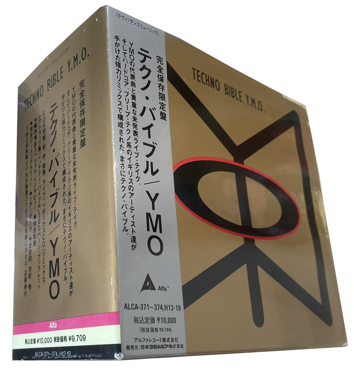 希少限定盤◇YMO CD5枚組BOX◇『テクノバイブル/TECHNO BIBLE